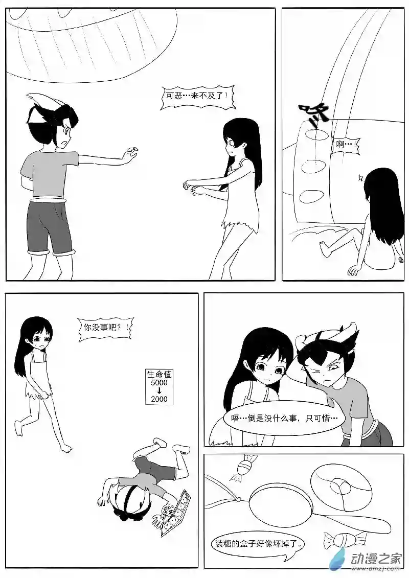 游戏王OWA第十六回合