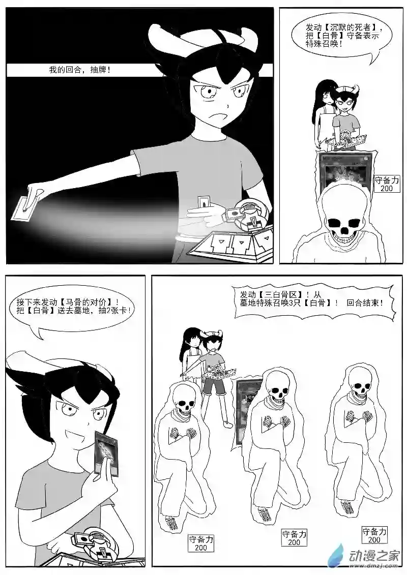 游戏王OWA第十六回合