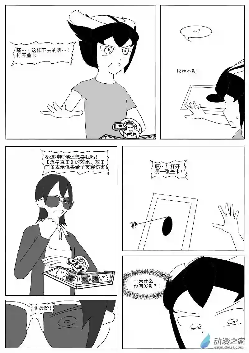 游戏王OWA第十六回合