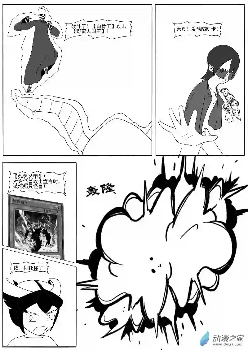 游戏王OWA第十六回合
