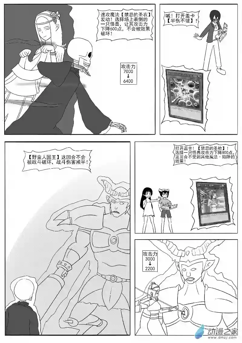 游戏王OWA第十六回合