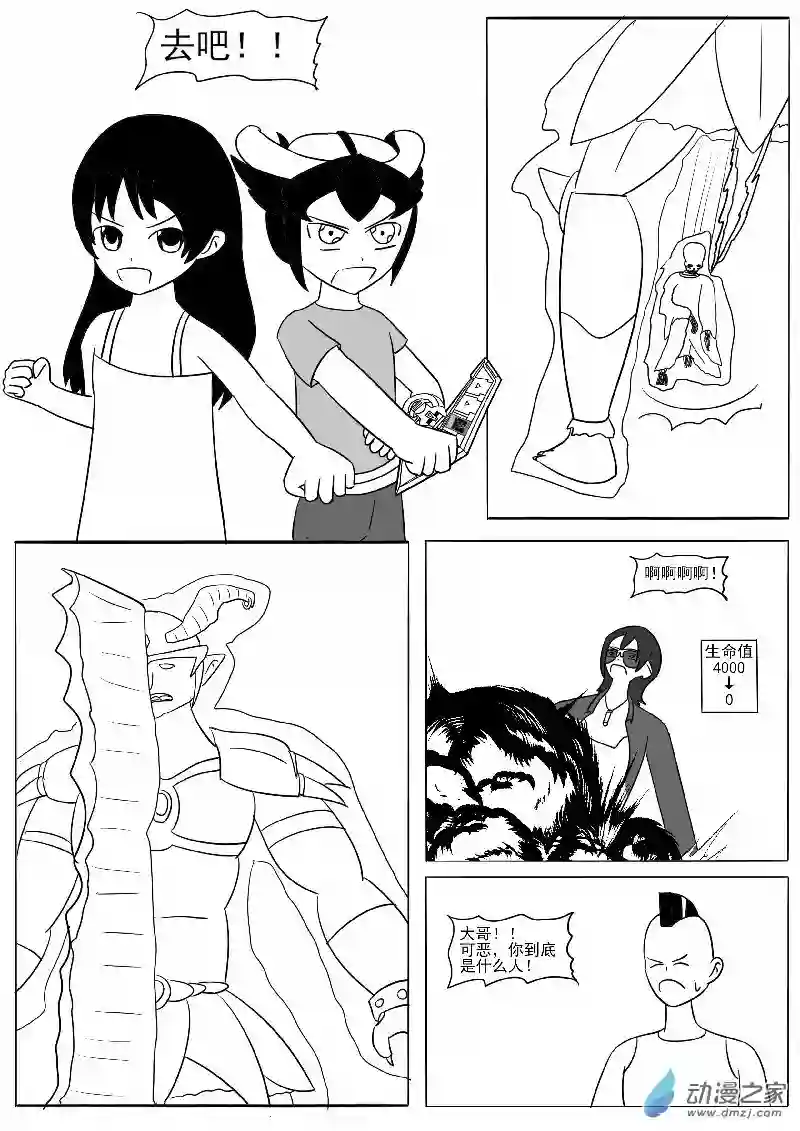 游戏王OWA第十六回合