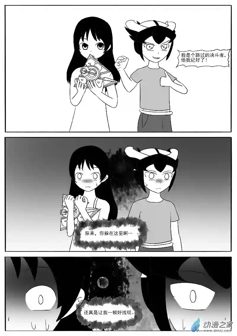 游戏王OWA第十六回合