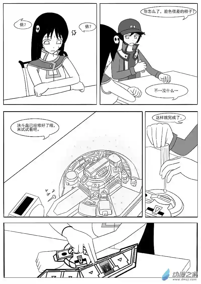 游戏王OWA第十六回合