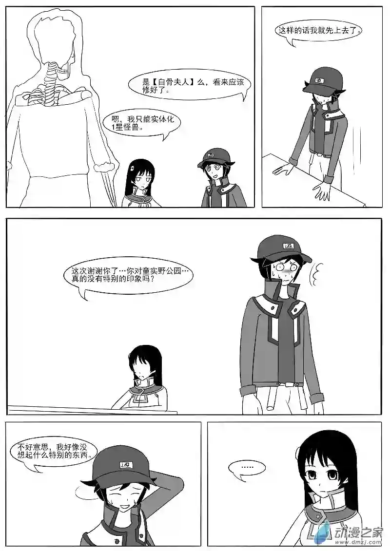 游戏王OWA第十六回合