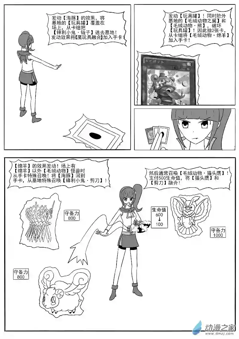 游戏王OWA第十六回合