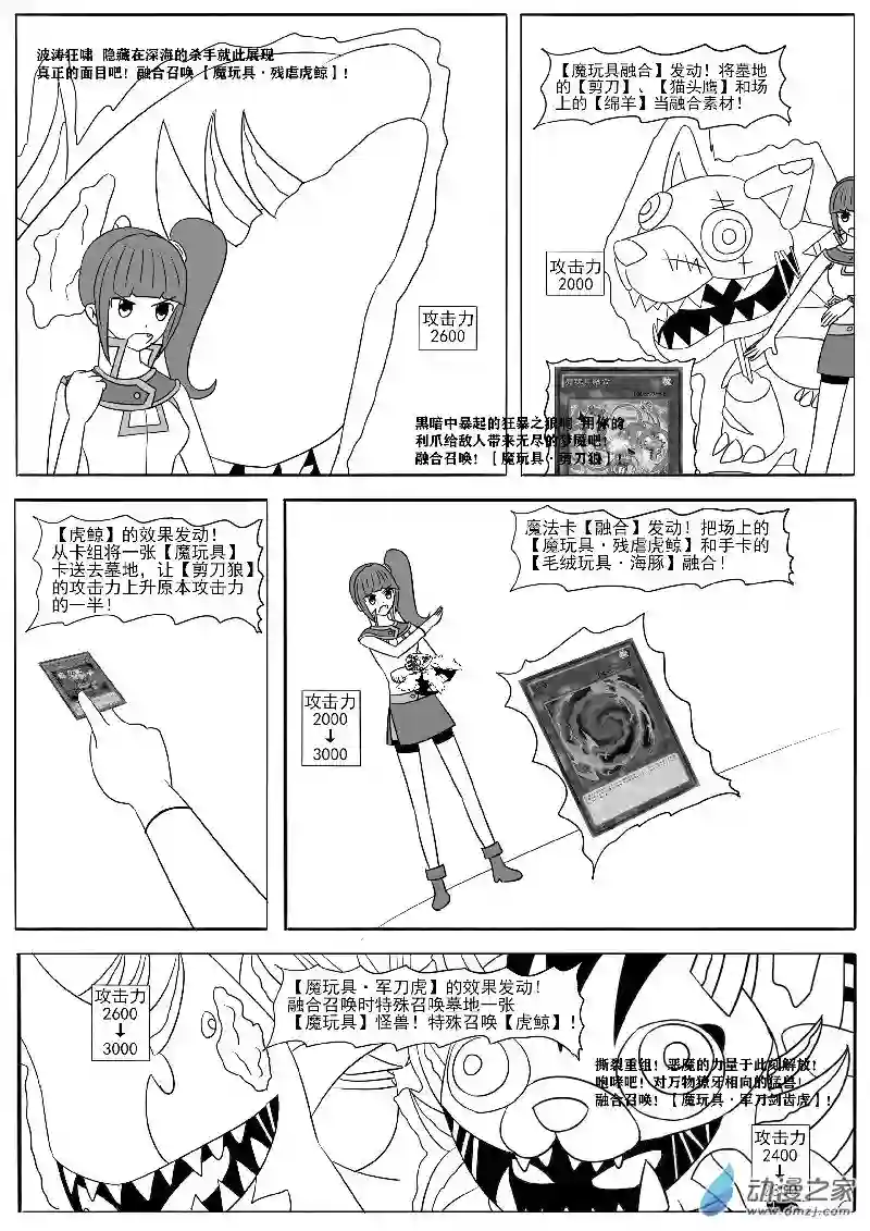 游戏王OWA第十六回合