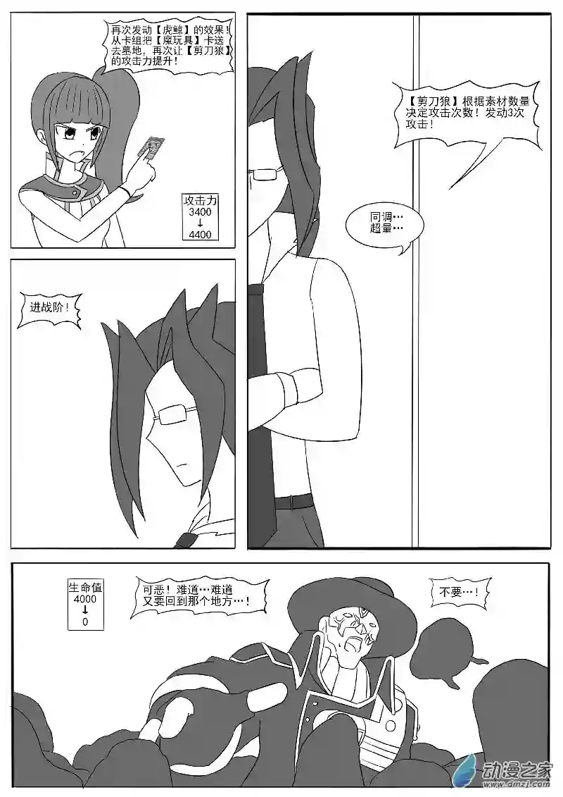 游戏王OWA第十六回合
