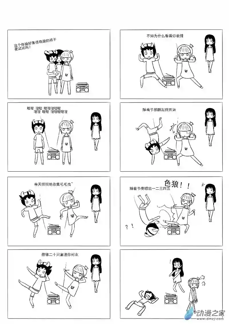 游戏王OWA第十六回合