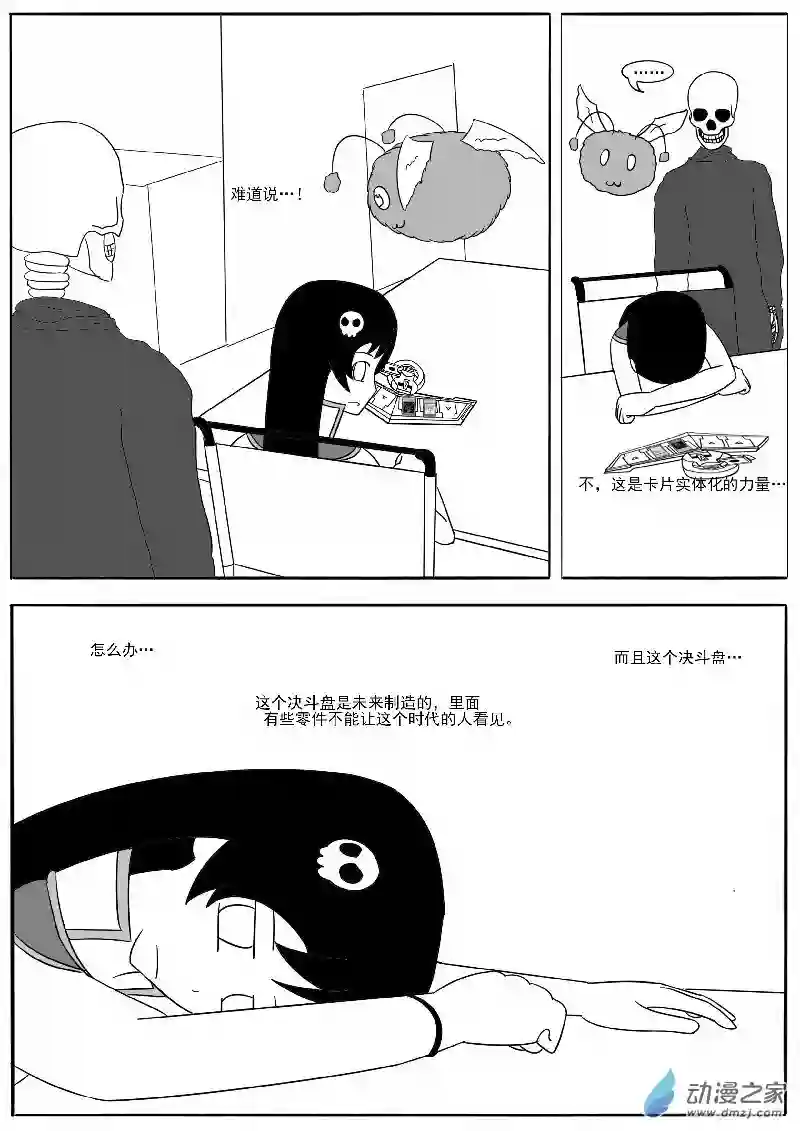 游戏王OWA第十六回合