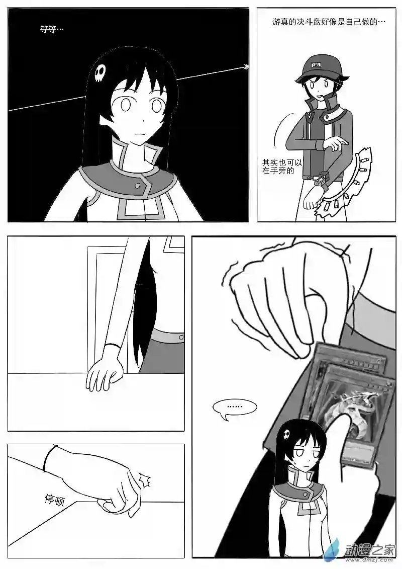 游戏王OWA第十六回合