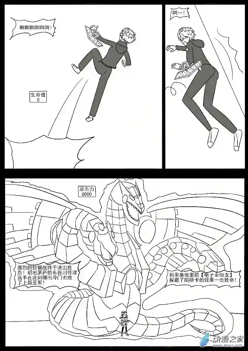 游戏王OWA番外3