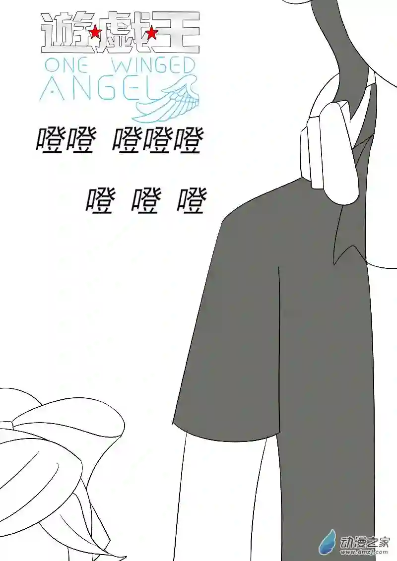 游戏王OWA番外3