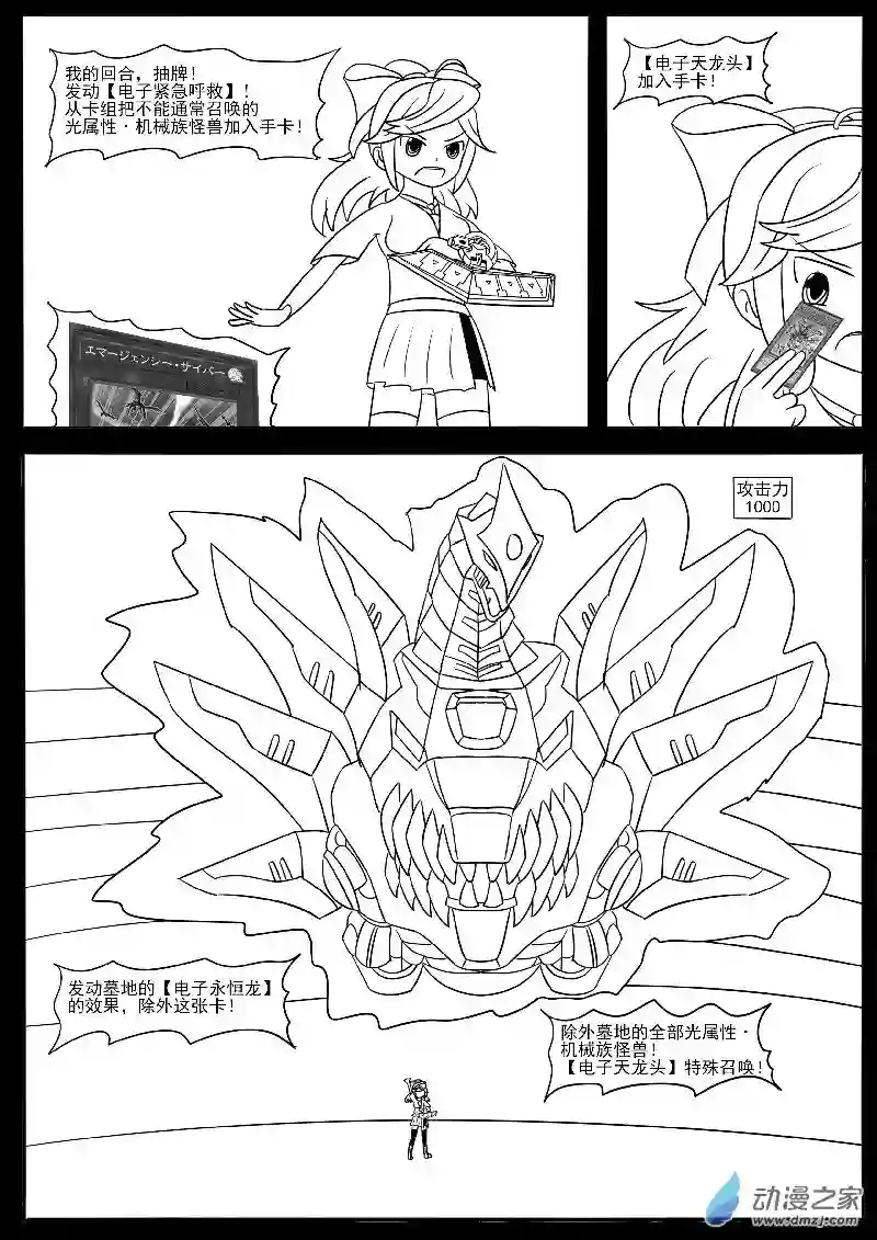 游戏王OWA番外3
