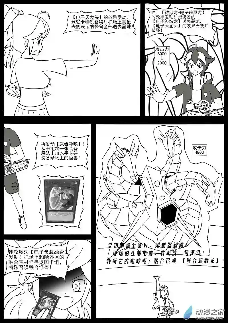 游戏王OWA番外3