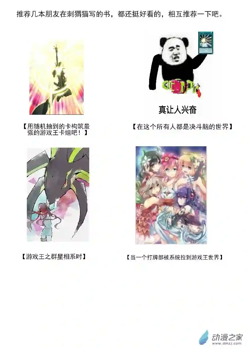游戏王OWA番外3