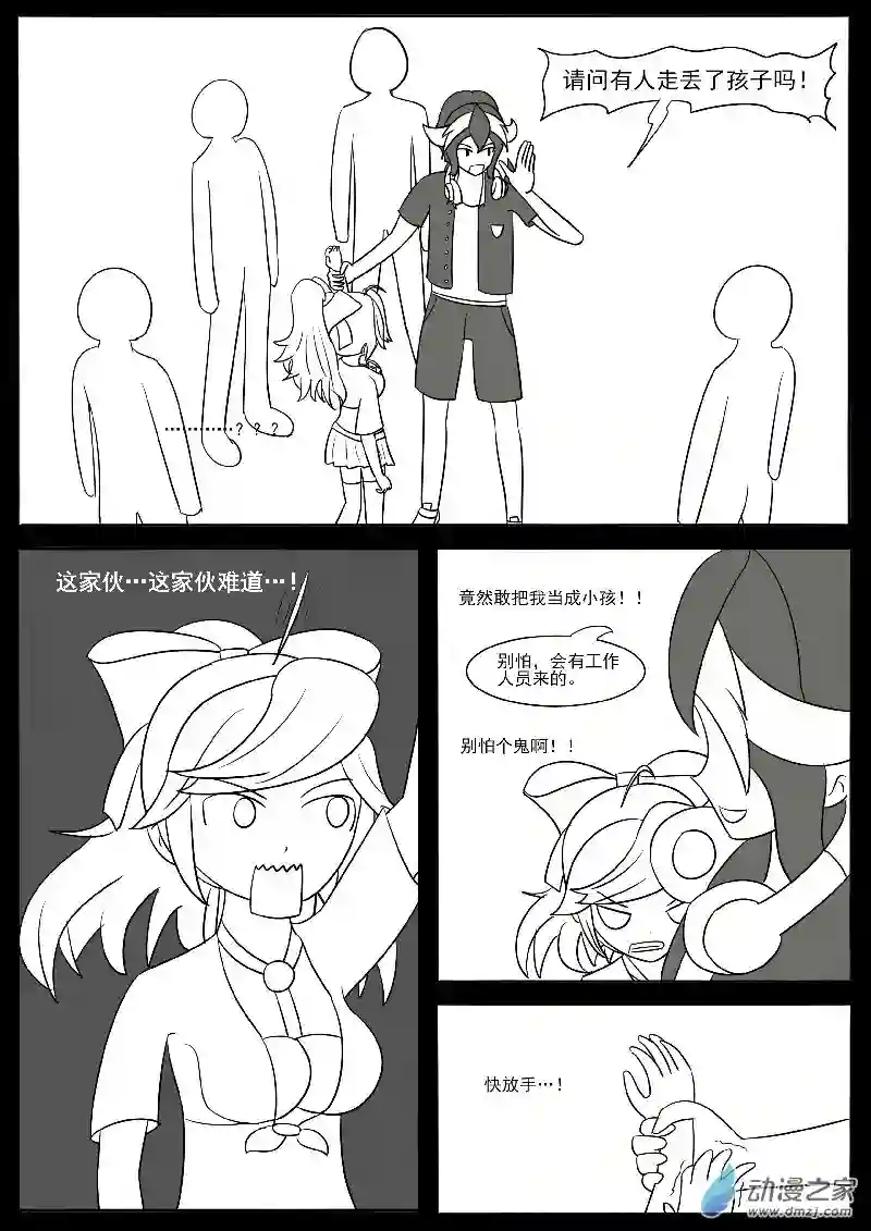 游戏王OWA番外3
