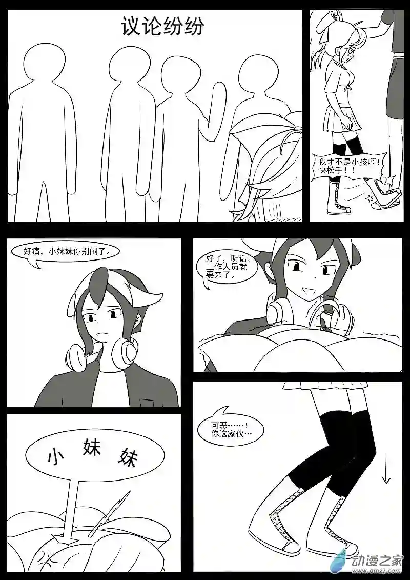 游戏王OWA番外3
