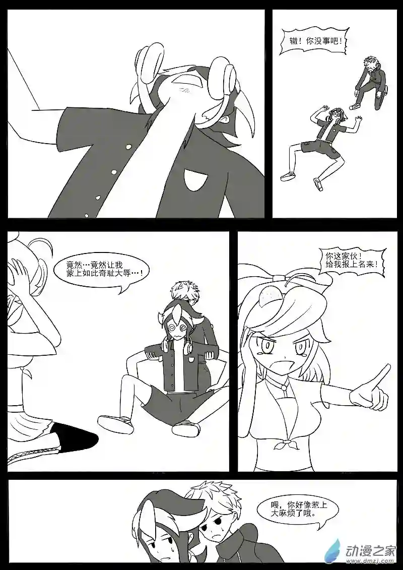 游戏王OWA番外3