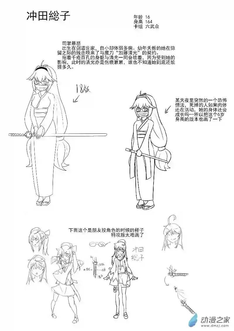 游戏王OWA人设3