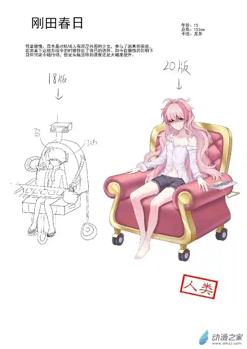游戏王OWA人设3