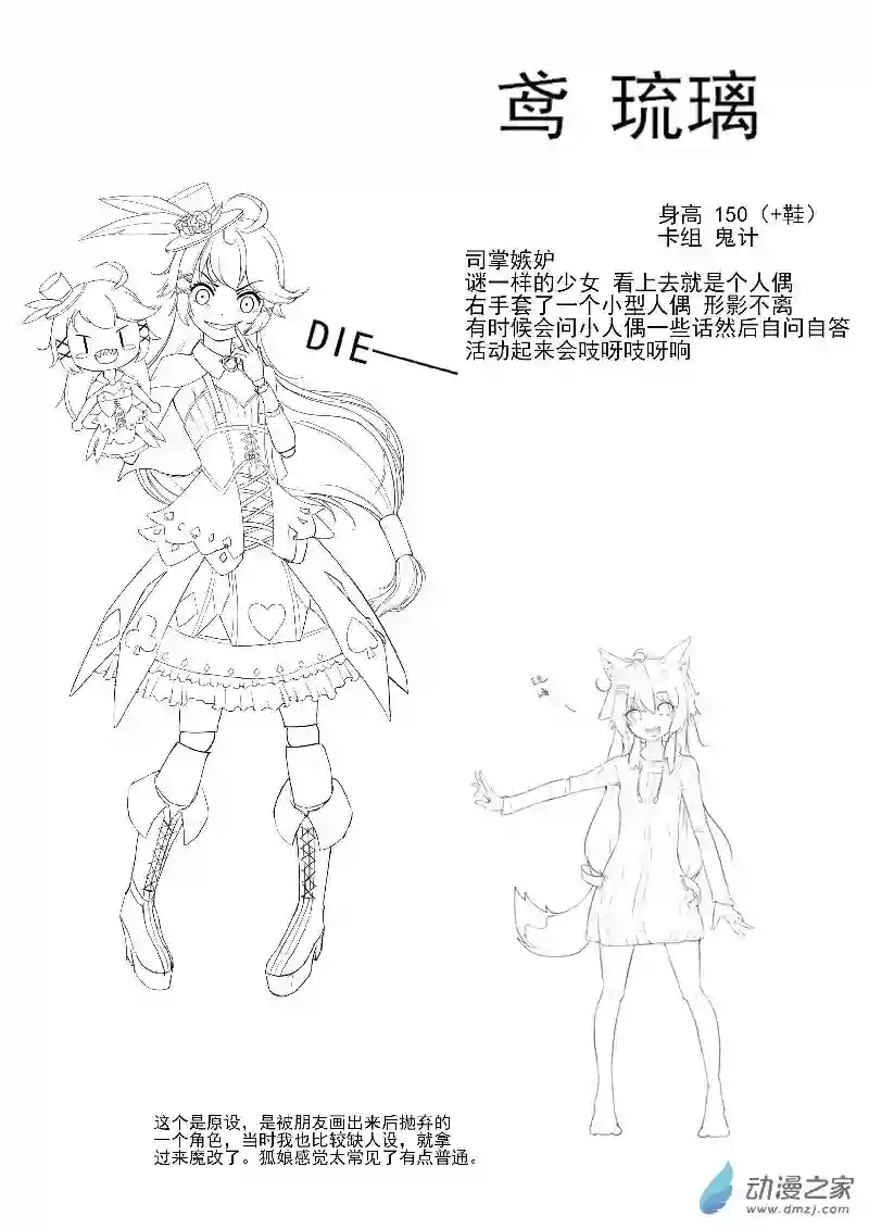 游戏王OWA人设3
