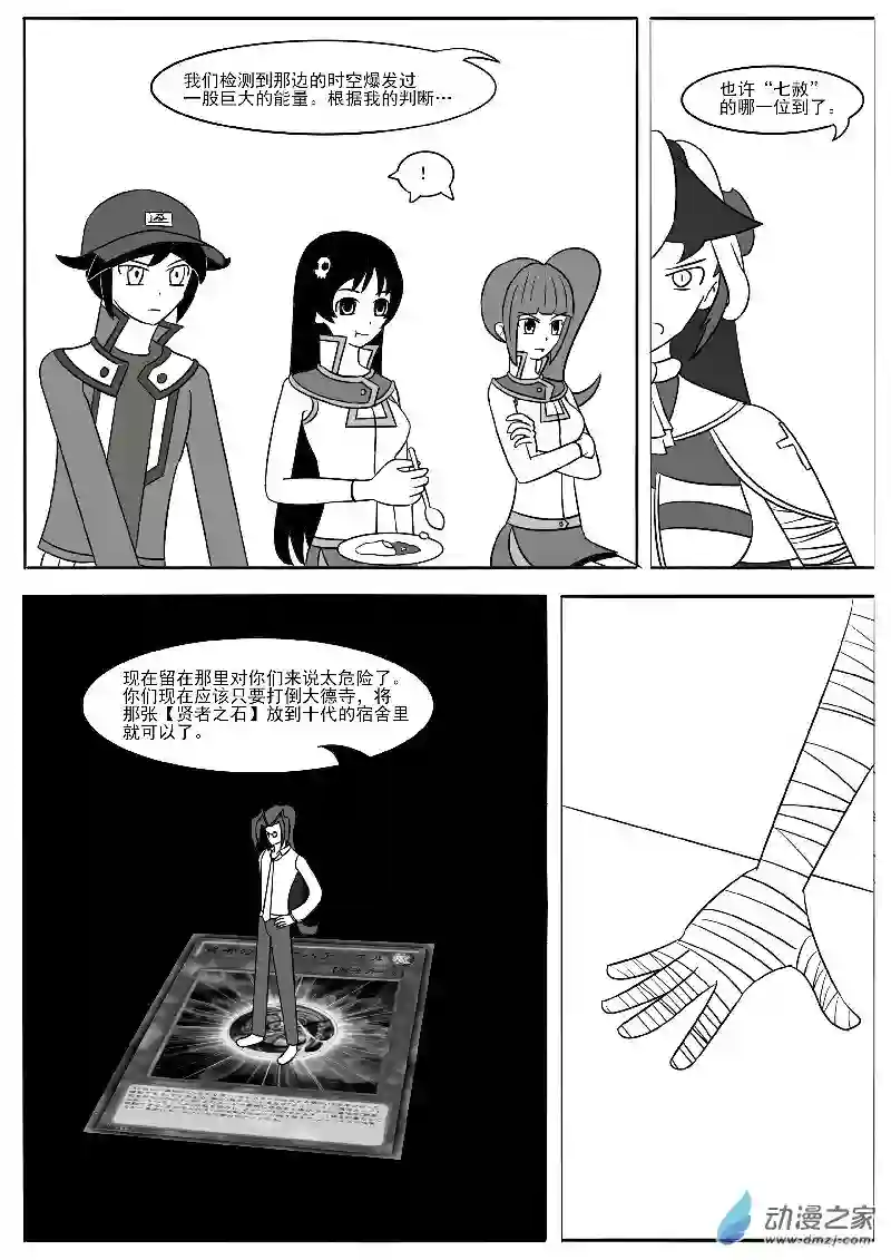 游戏王OWA第十七回合
