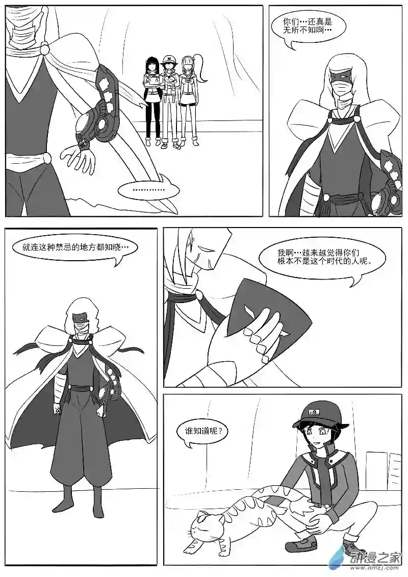 游戏王OWA第十七回合