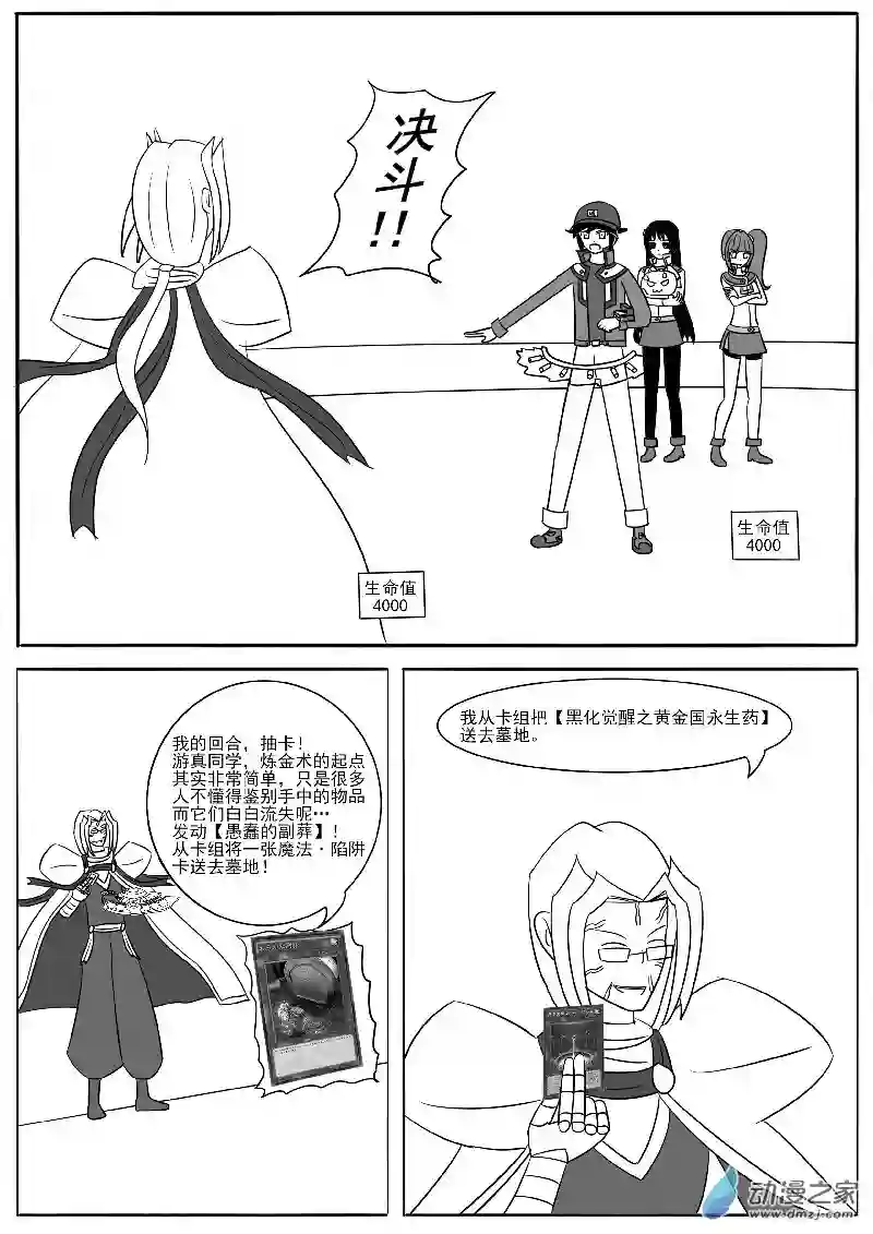 游戏王OWA第十七回合