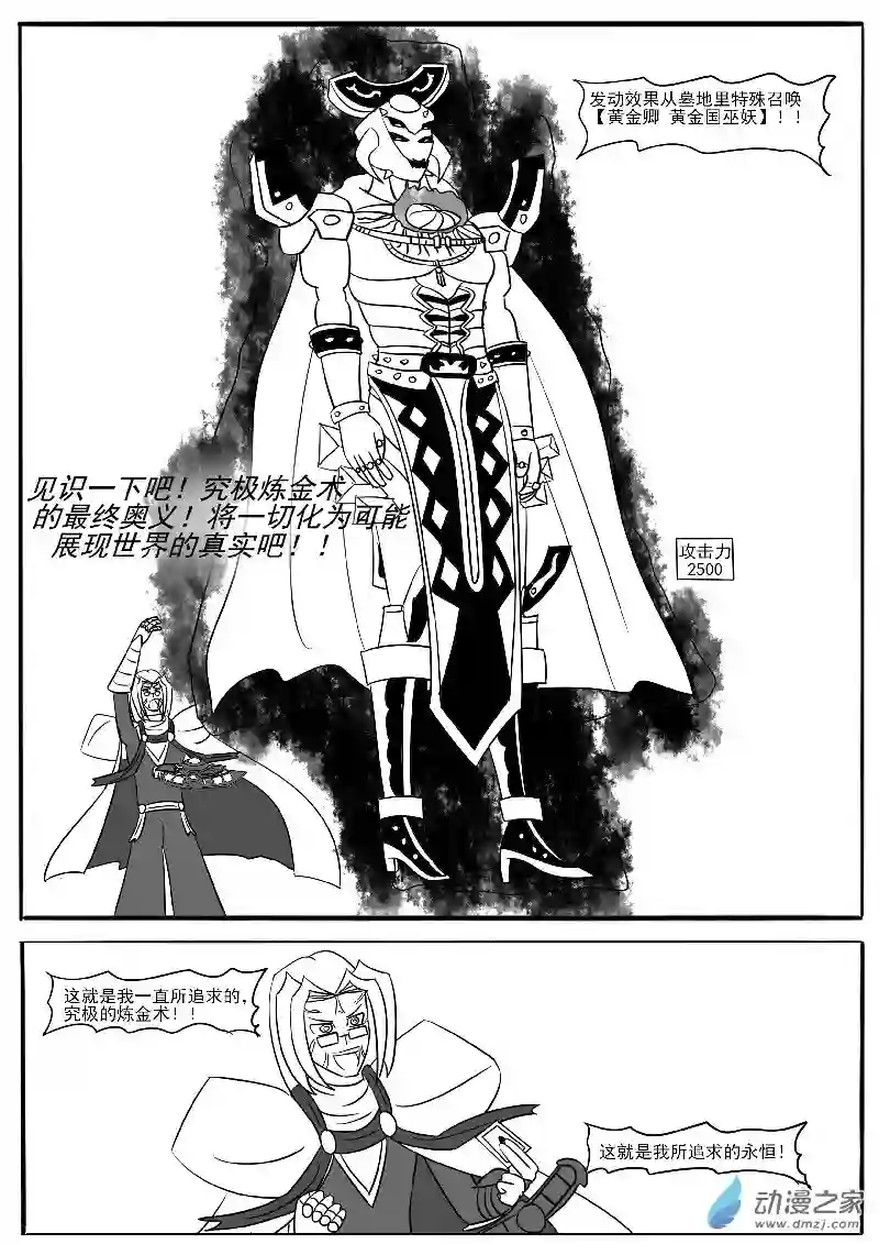 游戏王OWA第十七回合