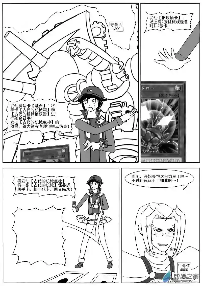 游戏王OWA第十七回合