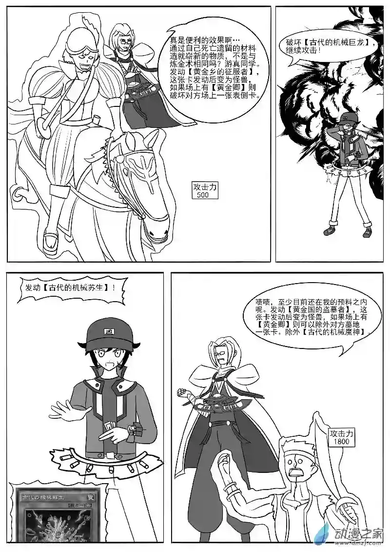 游戏王OWA第十七回合