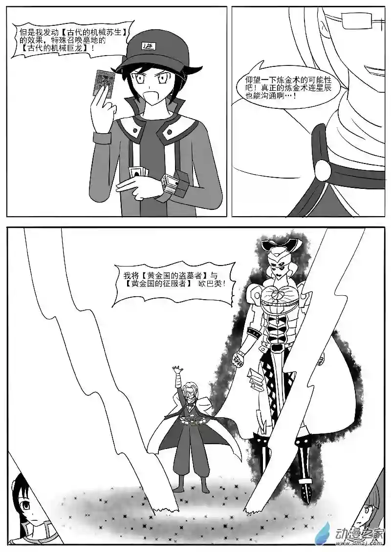 游戏王OWA第十七回合
