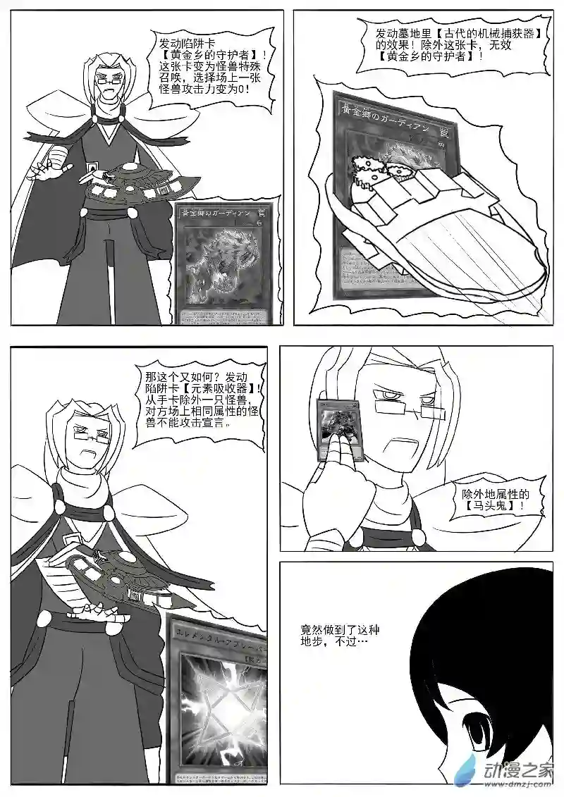 游戏王OWA第十七回合