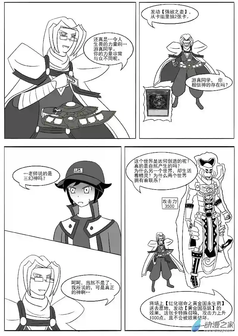 游戏王OWA第十七回合