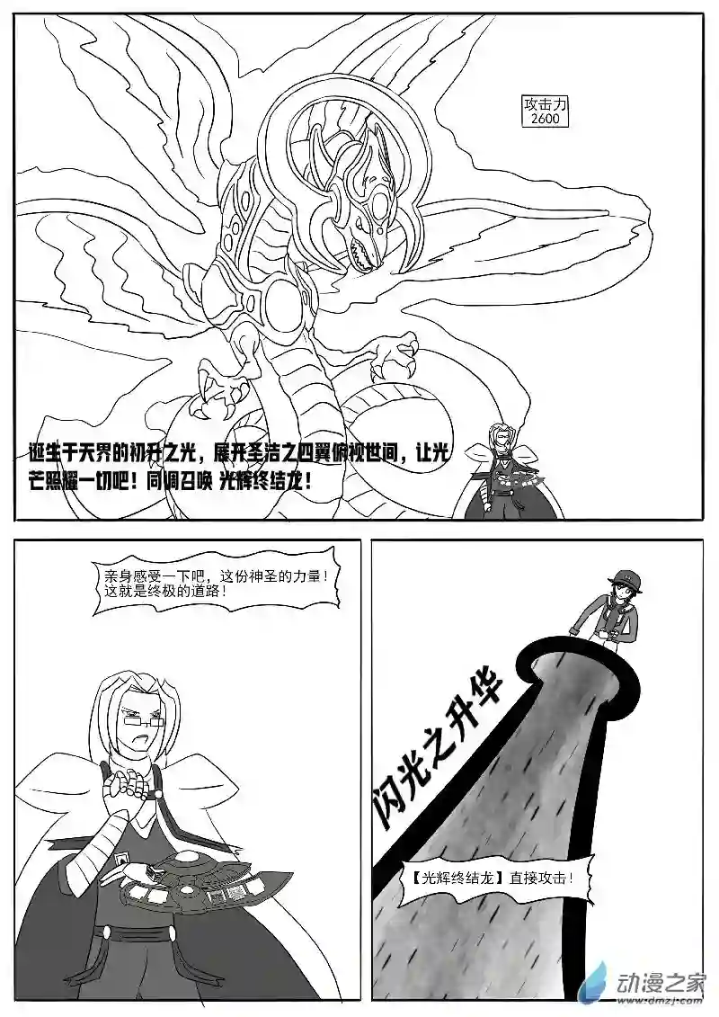 游戏王OWA第十七回合