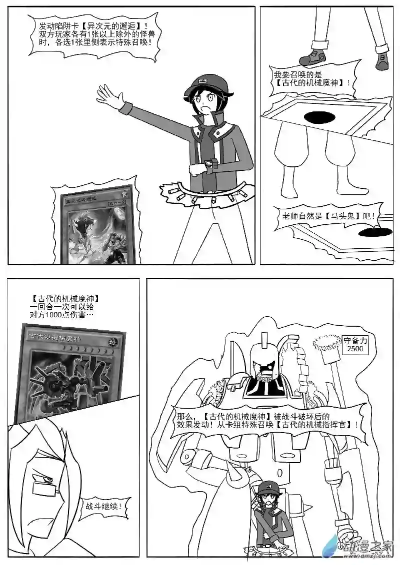 游戏王OWA第十七回合