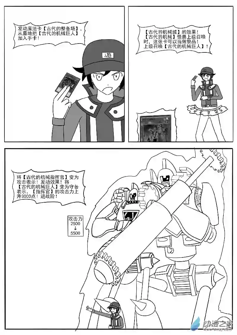 游戏王OWA第十七回合
