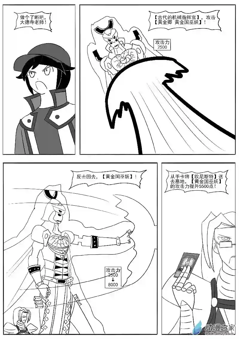 游戏王OWA第十七回合