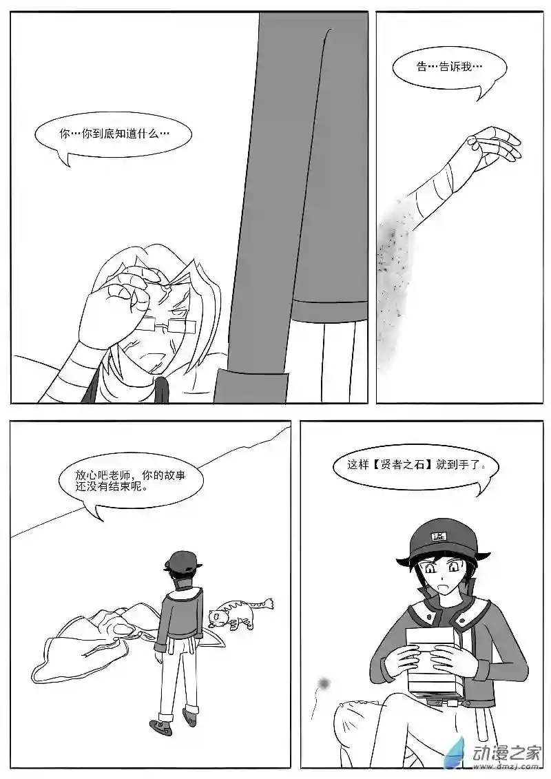 游戏王OWA第十七回合