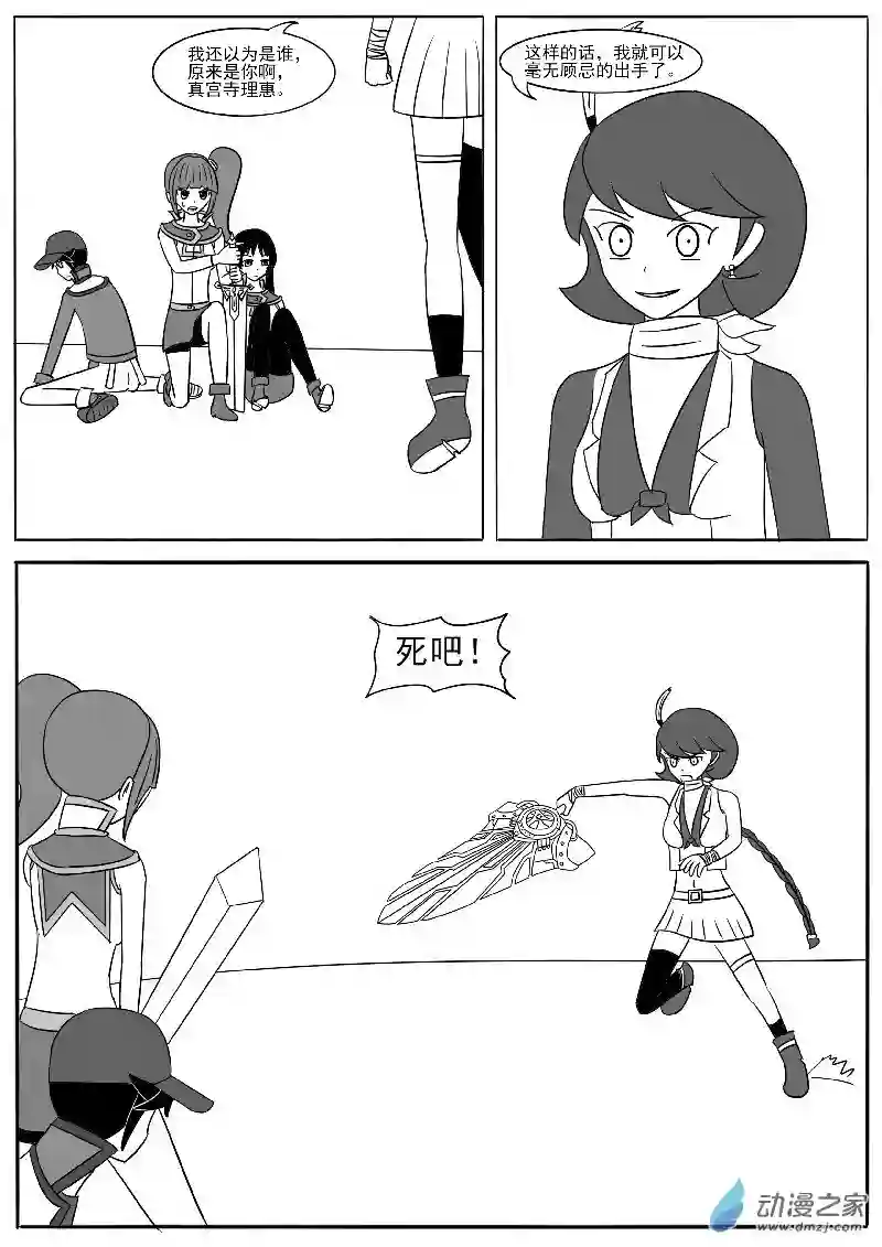 游戏王OWA第十七回合