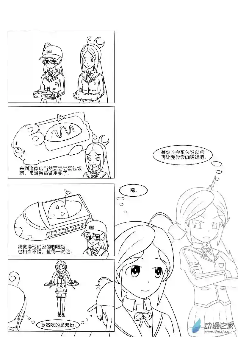 游戏王OWA第十七回合