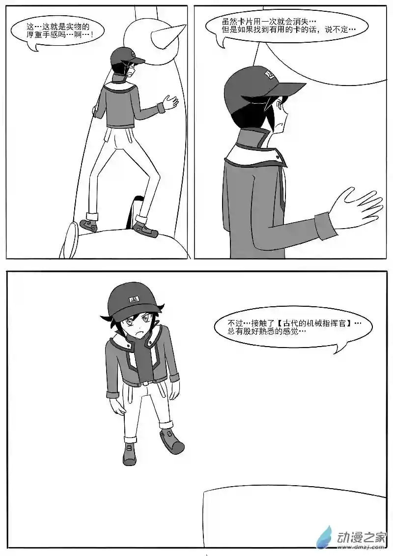 游戏王OWA第十七回合