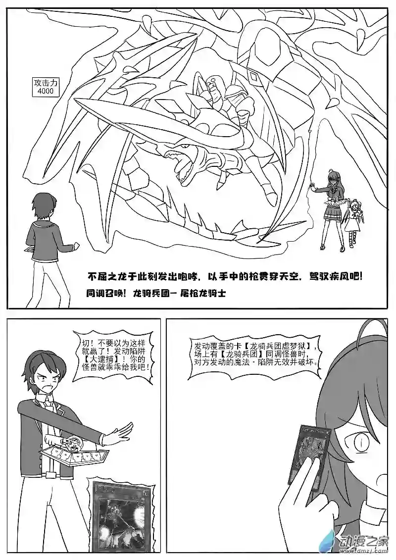 游戏王OWA放松心情的短篇