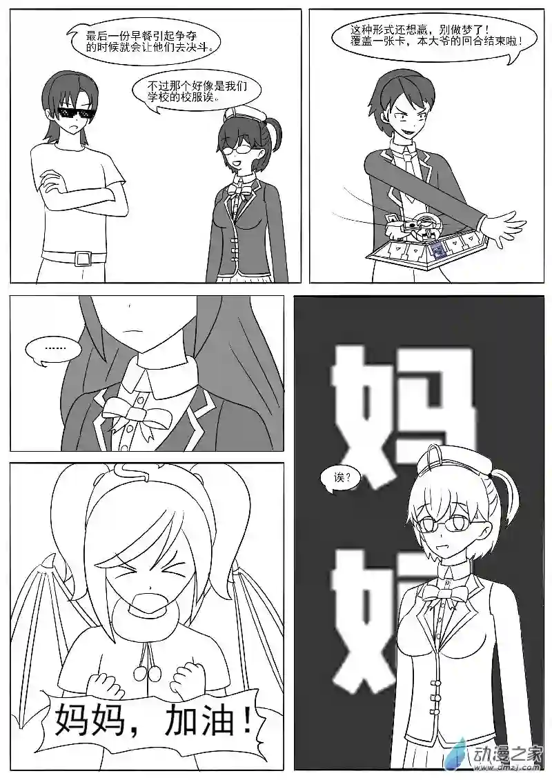 游戏王OWA放松心情的短篇