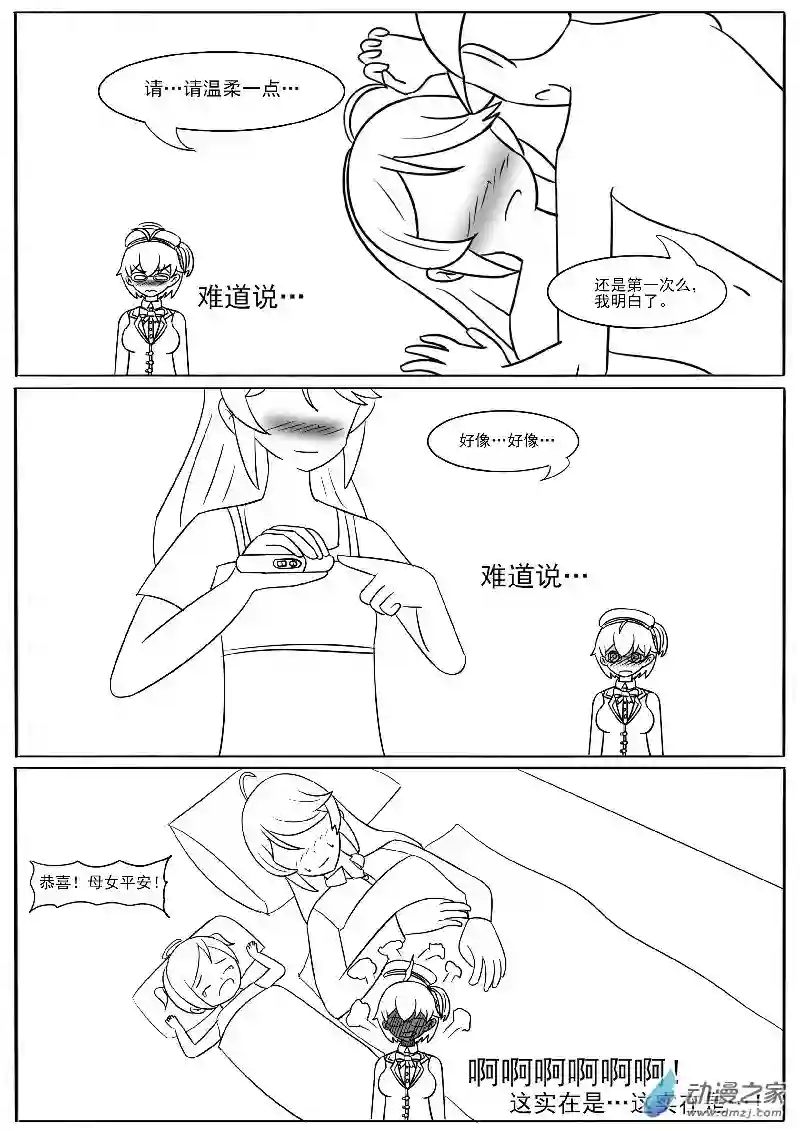游戏王OWA放松心情的短篇