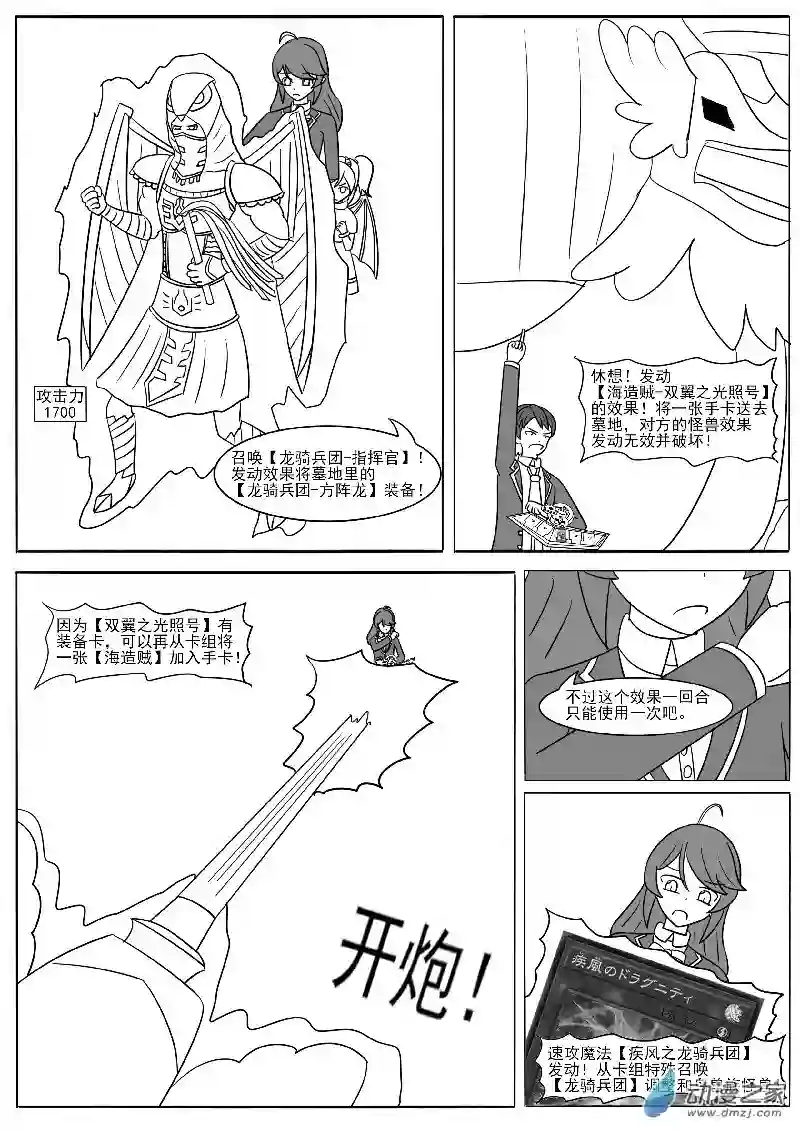 游戏王OWA放松心情的短篇