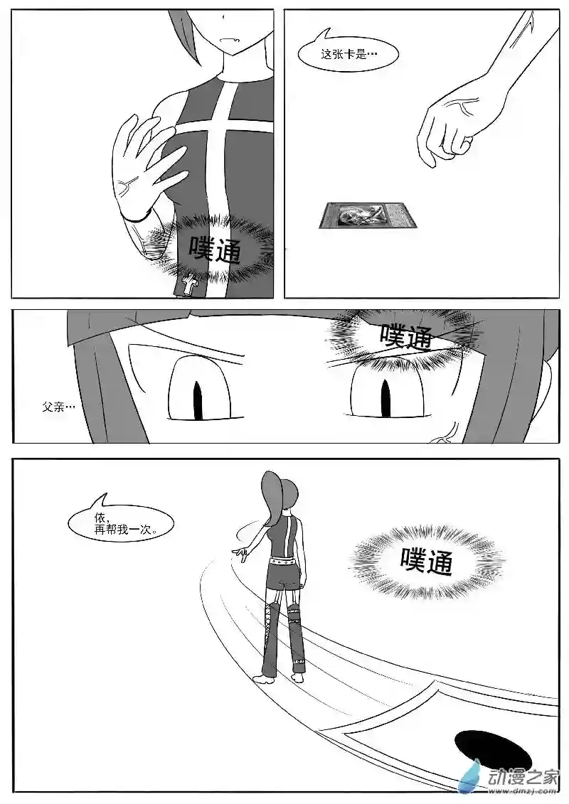 游戏王OWA第十八回合