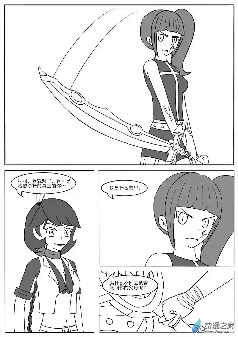 游戏王OWA第十八回合