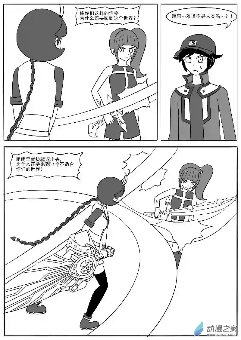 游戏王OWA第十八回合